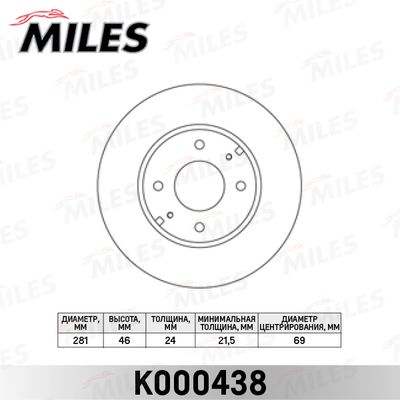 Диск тормозной передний вентилируемый Miles K000438