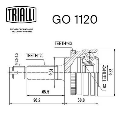 ШРУС наружный TRIALLI GO1120