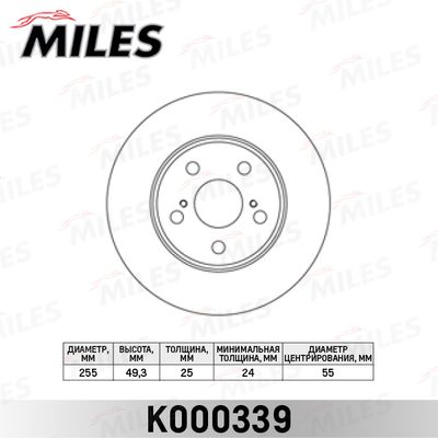 Диск тормозной передний вентилируемый Miles K000339