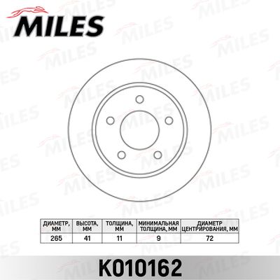 Диск тормозной задний Miles K010162