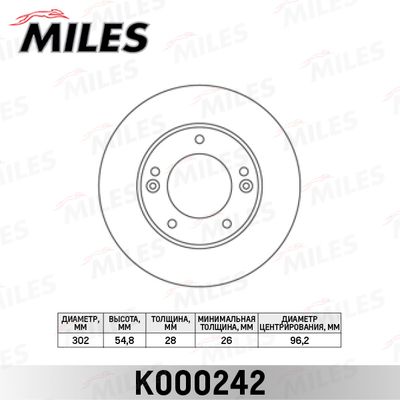 Диск тормозной передний вентилируемый Miles K000242