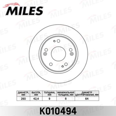 Диск тормозной задний Miles K010494