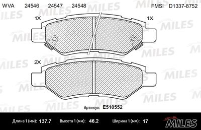 Колодки тормозные задние Miles E510552