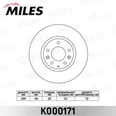 Диск тормозной передний вентилируемый Miles K000171