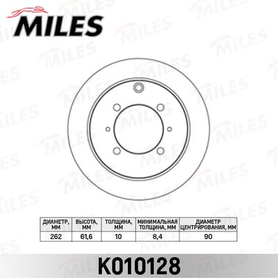 Диск тормозной задний Miles K010128
