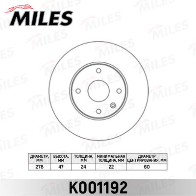 Диск тормозной передний Miles K001192