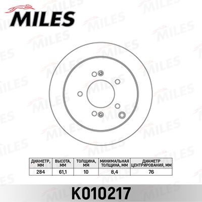 Диск тормозной задний Miles K010217
