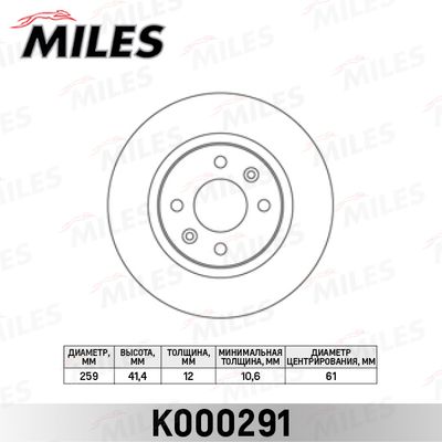 Диск тормозной передний Miles K000291