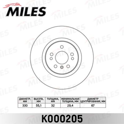 Диск тормозной передний вентилируемый Miles K000205