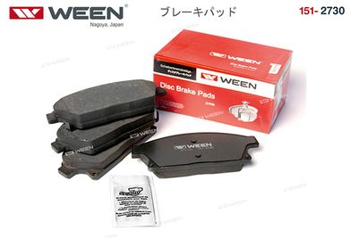 Колодки тормозные дисковые передние WEEN 1512730