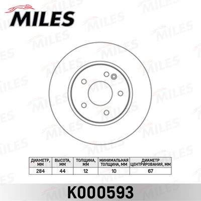 Диск тормозной передний Miles K000593