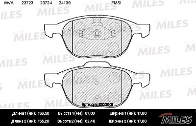 Колодки тормозные передние Miles E100001