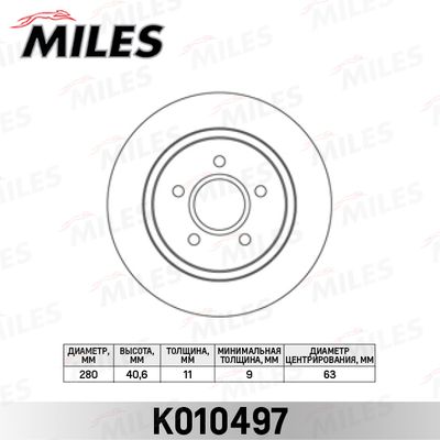 Диск тормозной задний Miles K010497