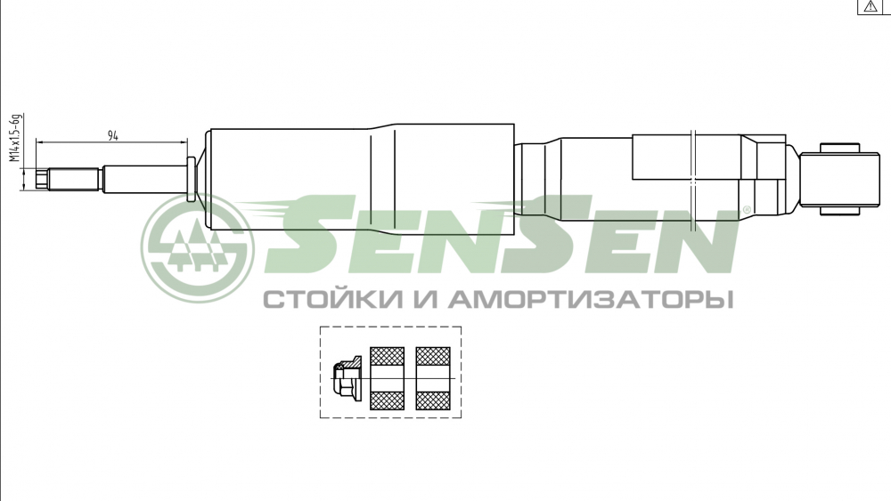 Амортизатор SENSEN 12140009