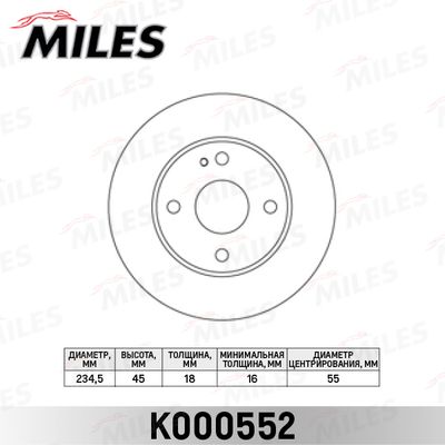 Диск тормозной передний вентилируемый Miles K000552