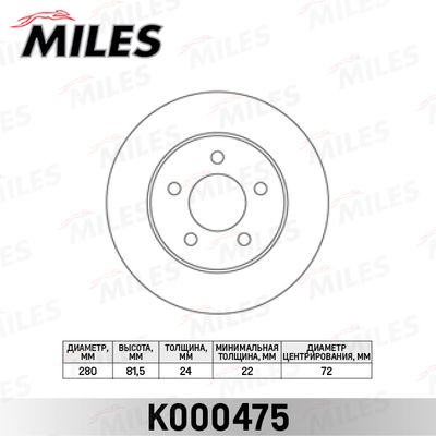 Диск тормозной передний Miles K000475