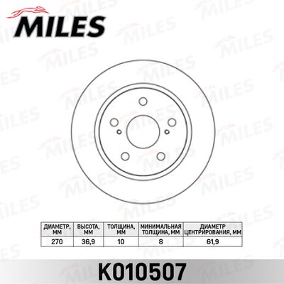 Диск тормозной задний Miles K010507