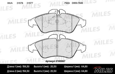Колодки тормозные передние Miles E100067