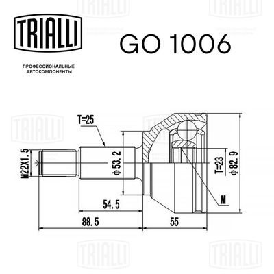 ШРУС наружный TRIALLI GO1006