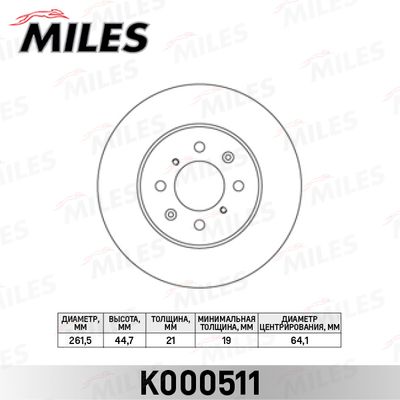 Диск тормозной передний Miles K000511