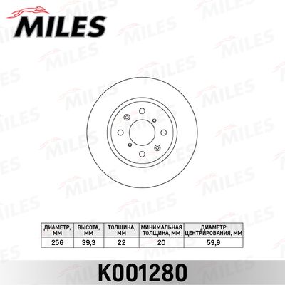 Диск тормозной передний Miles K001280