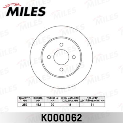 Диск тормозной передний вентилируемый Miles K000062