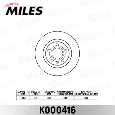 Диск тормозной передний вентилируемый Miles K000416