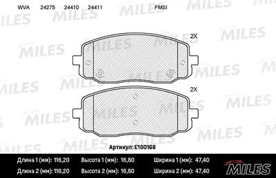 Колодки тормозные передние Miles E100168