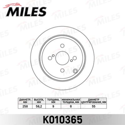 Диск тормозной задний Miles K010365