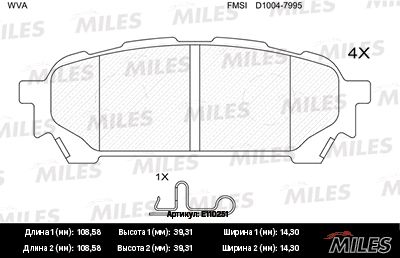 Колодки тормозные задние Miles E110251