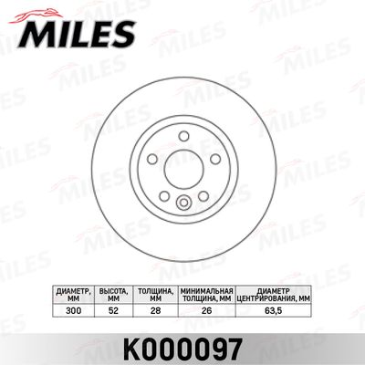 Диск тормозной передний Miles K000097