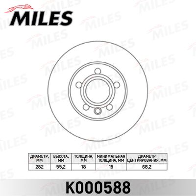 Диск тормозной передний Miles K000588
