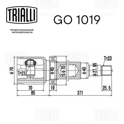 ШРУС внутренний правый TRIALLI GO1019
