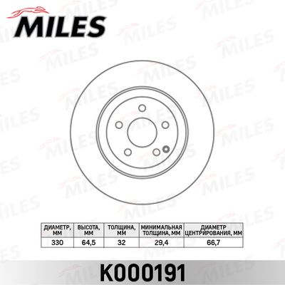 Диск тормозной Miles K000191