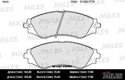 Колодки тормозные передние Miles E100014