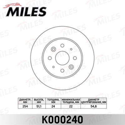 Диск тормозной передний вентилируемый Miles K000240