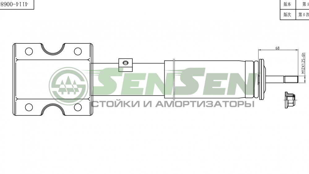 Амортизатор передний масляный SENSEN 41140068