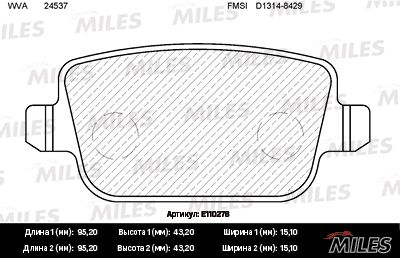 Колодки тормозные задние Miles E110278