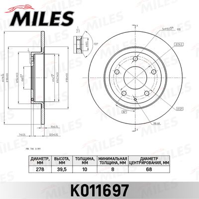 Диск тормозной задний Miles K011697