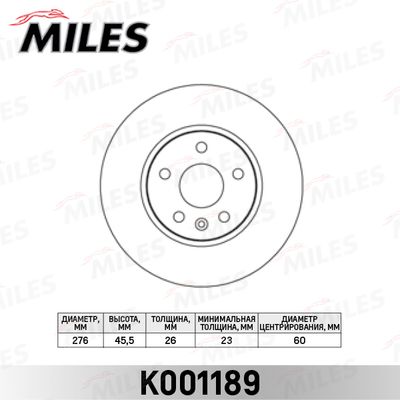 Диск тормозной передний Miles K001189