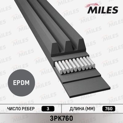 Ремень поликлиновой Miles 3PK760