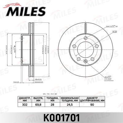 Диск тормозной передний Miles K001701