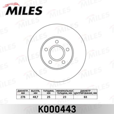 Диск тормозной передний вентилируемый Miles K000443