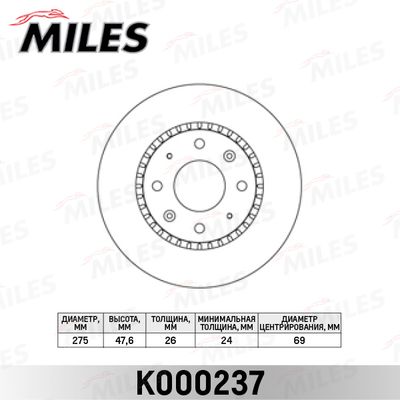 Диск тормозной передний вентилируемый Miles K000237
