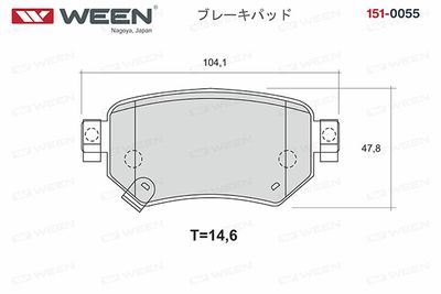 Колодки тормозные дисковые задние WEEN 1510055