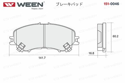 Колодки тормозные дисковые передние WEEN 1510046