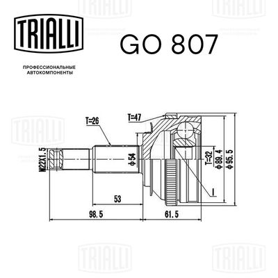 ШРУС наружный TRIALLI GO807