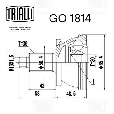 ШРУС наружный TRIALLI GO1814