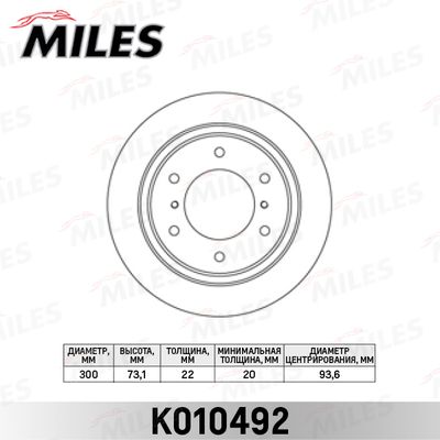 Диск тормозной задний вентилируемый Miles K010492