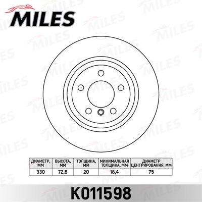 Диск тормозной задний Miles K011598